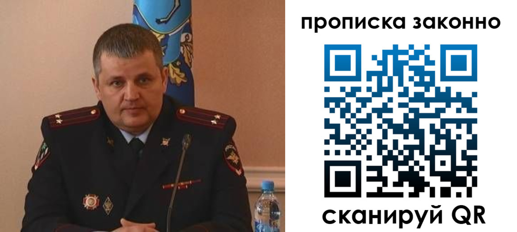 прописка для школы в Лосино-Петровском