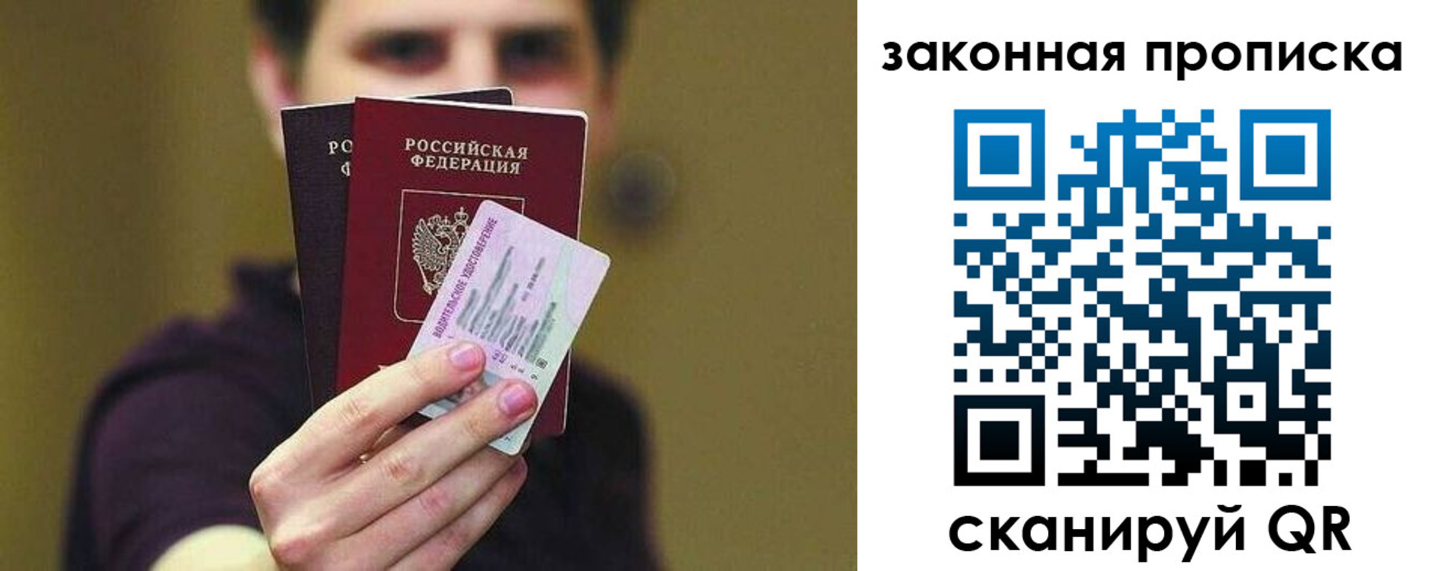 прописка для военкомата в Лосино-Петровском