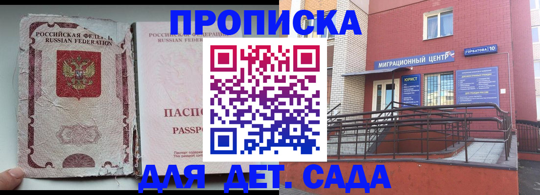 где прописаться в Лосино-Петровском