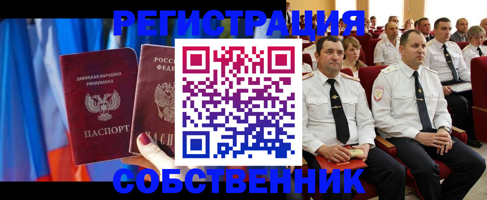 прописка поиск в Лосино-Петровском