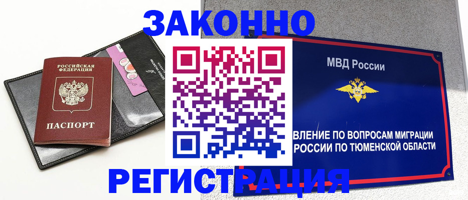 прописка гарантия в Лосино-Петровском