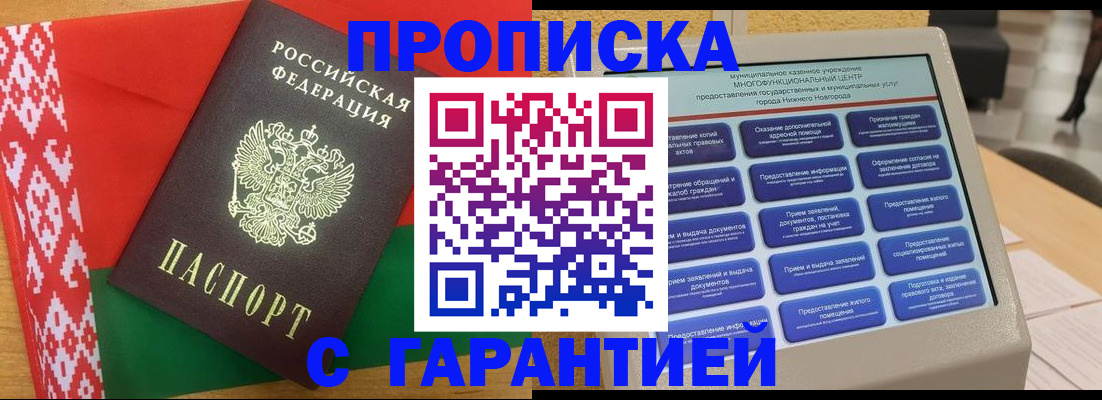 регистрация в Лосино-Петровском