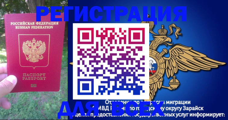 прописка для кредита в Лосино-Петровском